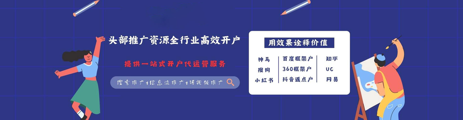 袁州百度竞价推广